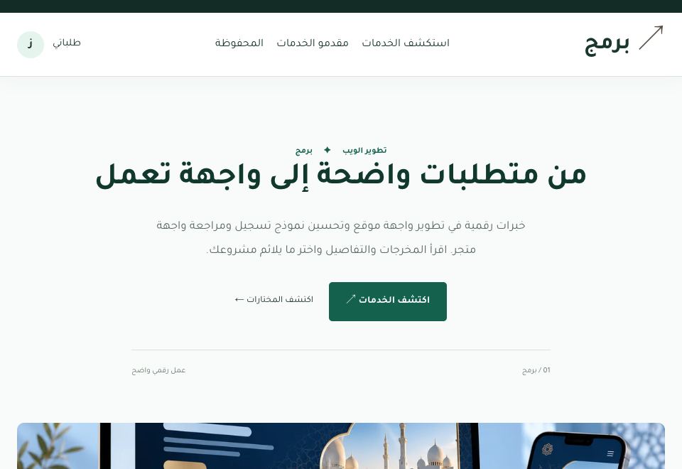 واجهة قالب برمج