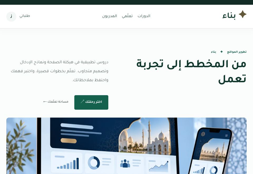 واجهة قالب بناء