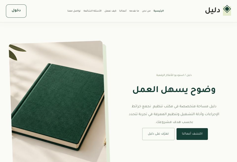 واجهة قالب دليل