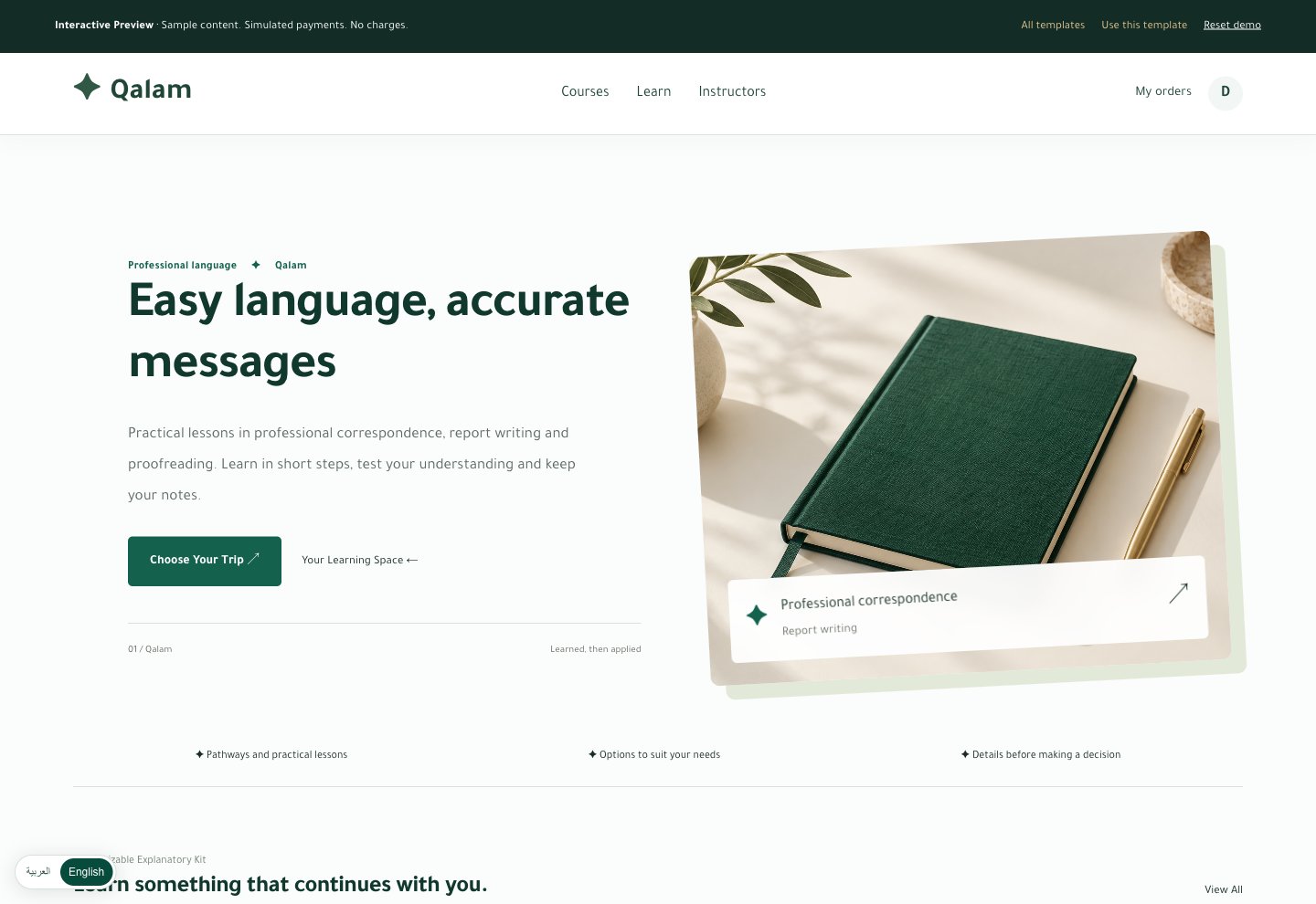 Qalam template