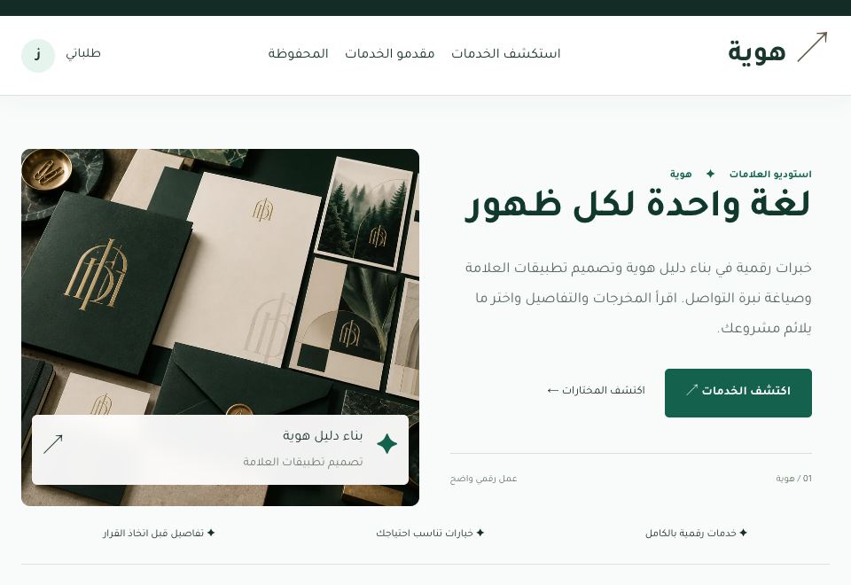 واجهة قالب هوية