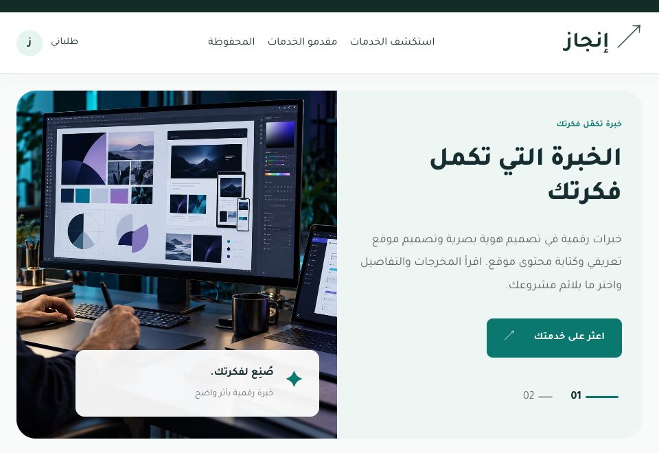 واجهة قالب إنجاز
