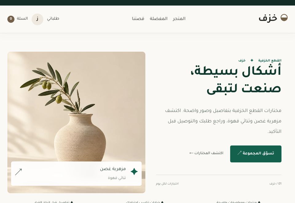 واجهة قالب خزف