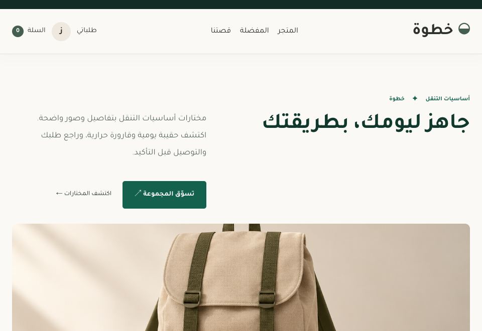 واجهة قالب خطوة