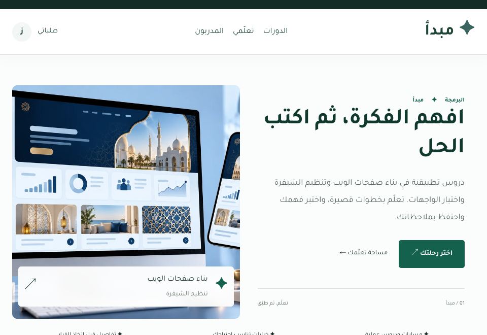 واجهة قالب مبدأ