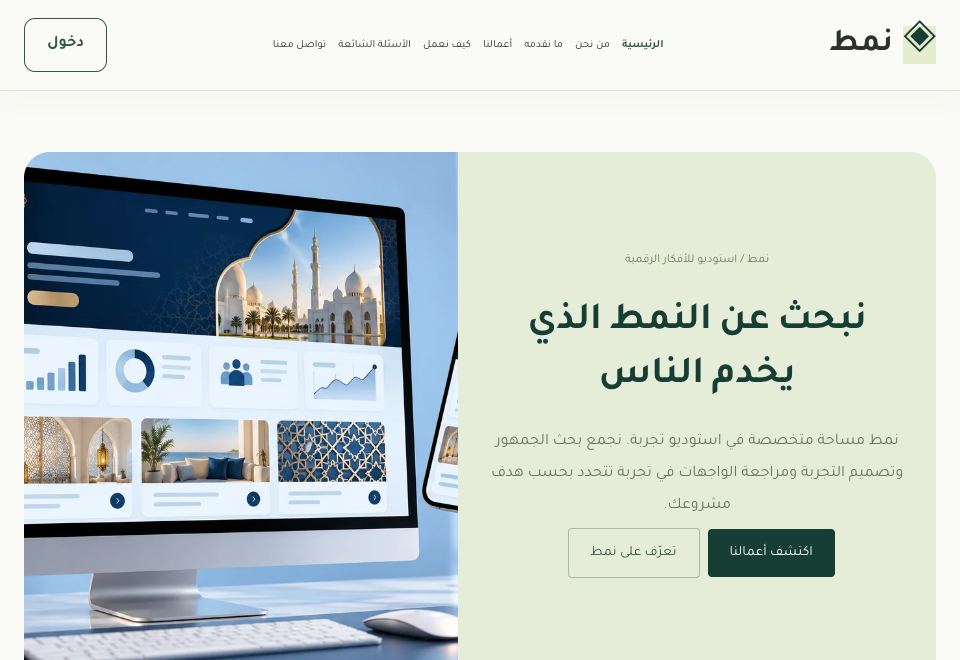 واجهة قالب نمط