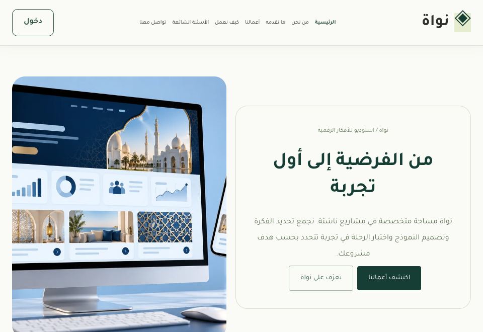 واجهة قالب نواة
