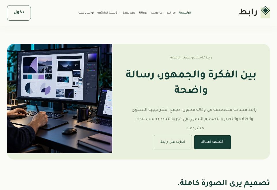 واجهة قالب رابط