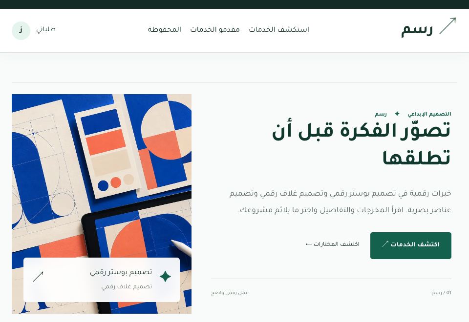 واجهة قالب رسم