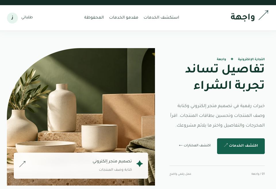 واجهة قالب واجهة