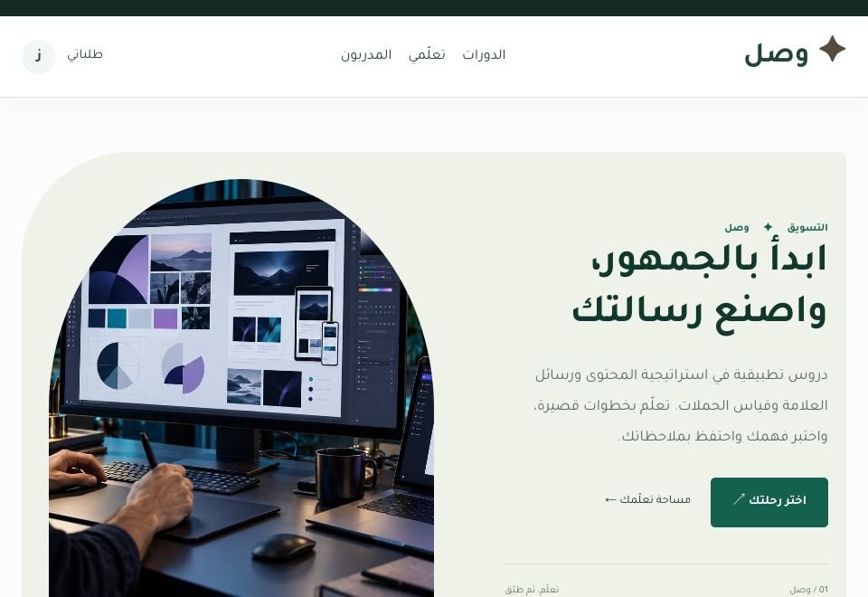 واجهة قالب وصل
